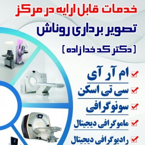 دکتر محمدرضا کدخدازاده