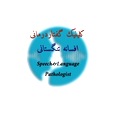 افسانه تنگستانی