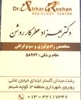 دکتر بهزاد عطرکارروشن