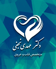 دکتر مهدی نجفی